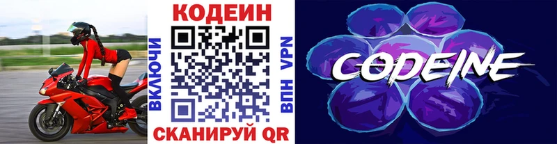 даркнет сайт  Пермь  Кодеиновый сироп Lean Purple Drank 