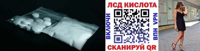 ЛСД экстази кислота  купить  сайты  Пермь 