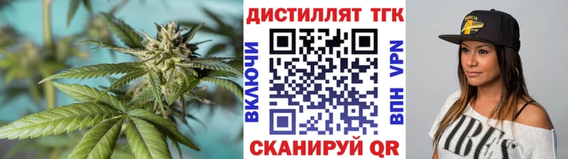 ТГК вейп с тгк Пермь